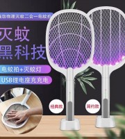 2 In 1 Rechargeable Mosquito killer Swatter Bat